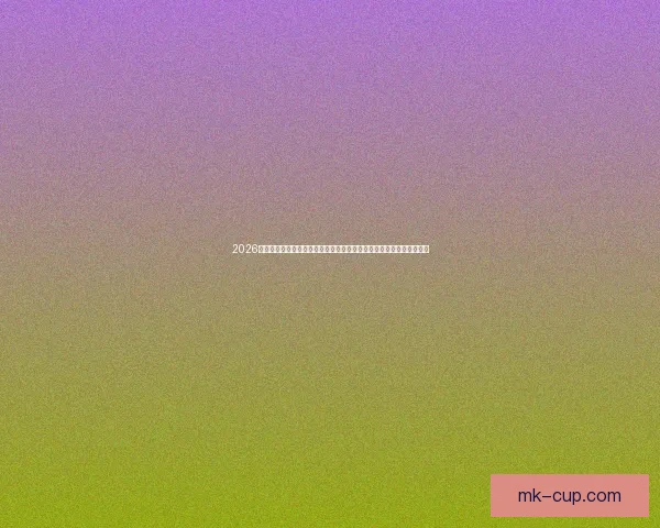 2026年世界杯：全球盛会迎来全新挑战与机遇，足球激情再度点燃每个角落