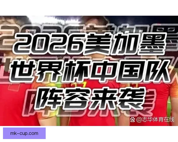 2026世界杯足球精彩竞猜投注攻略与实用技巧全解析